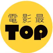 电影最TOP